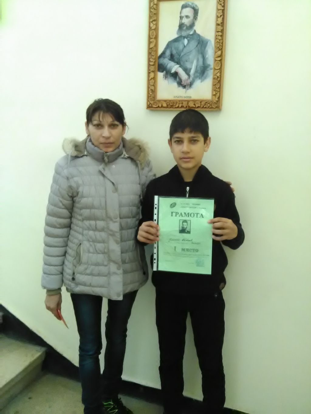Публични изяви и награди - СУ Христо Ботев - Габаре